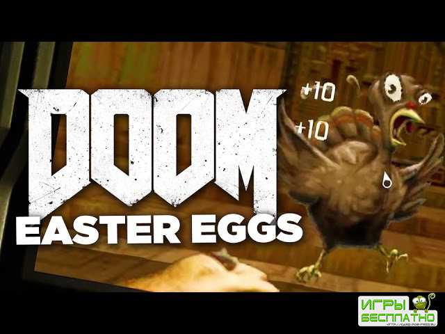 Best Doom Easter Eggs