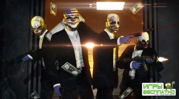  PayDay 2  