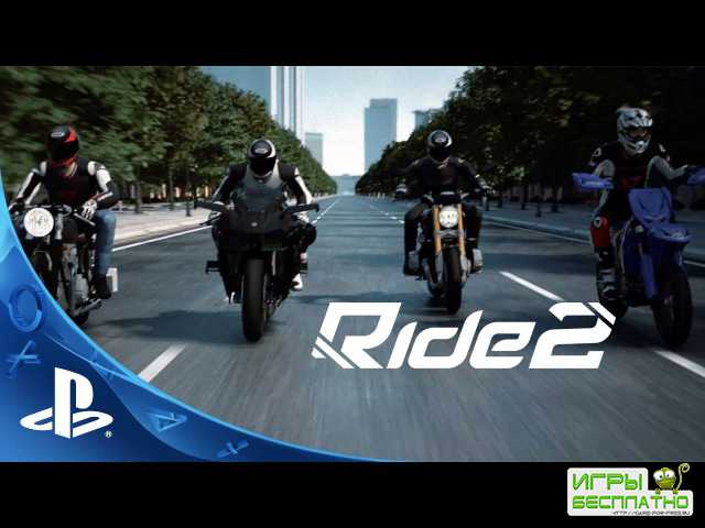  Ride 2