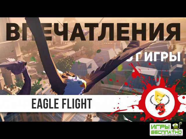 Eagle Flight:  VR-,   