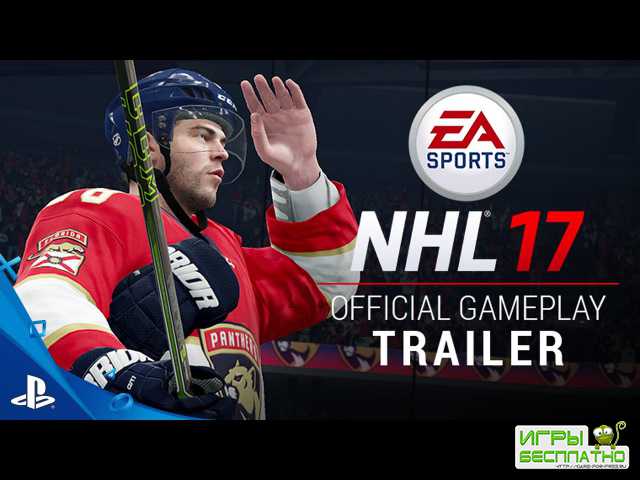   NHL 17