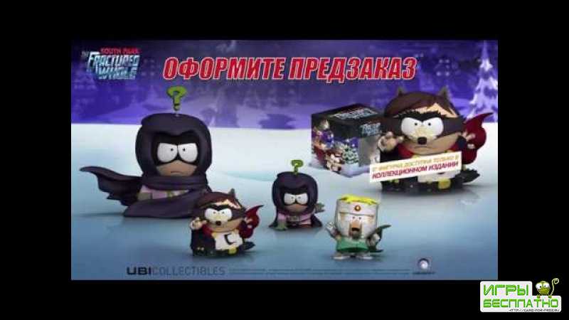 South Park: The Fractured but Whole.  