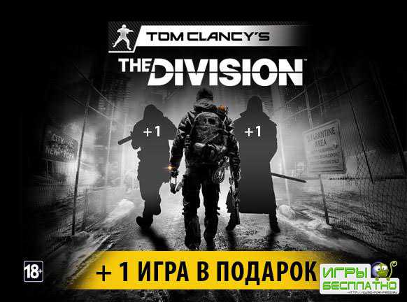 Ubisoft       The Division