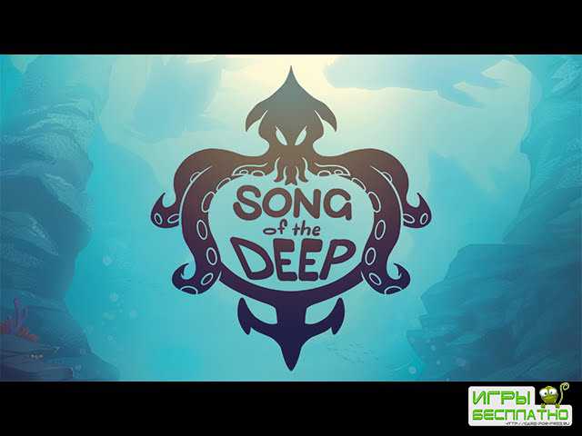 Launch- Song of the Deep