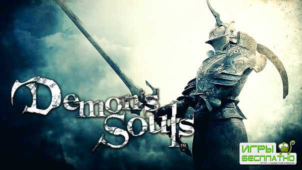      Demons Souls