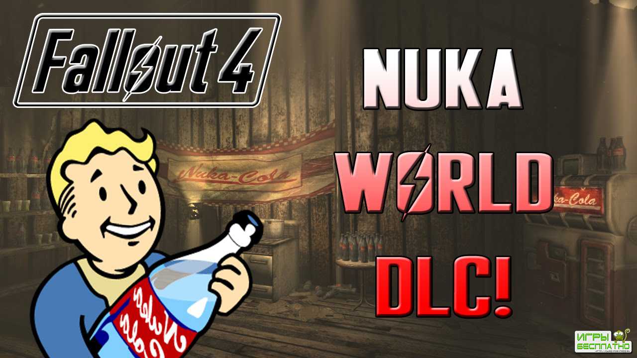   Nuka World  Fallout 4