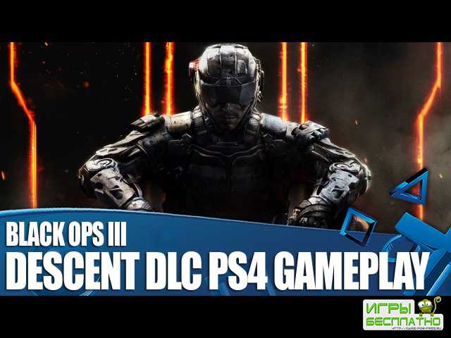     Descent  Call Of Duty: Black Ops 3