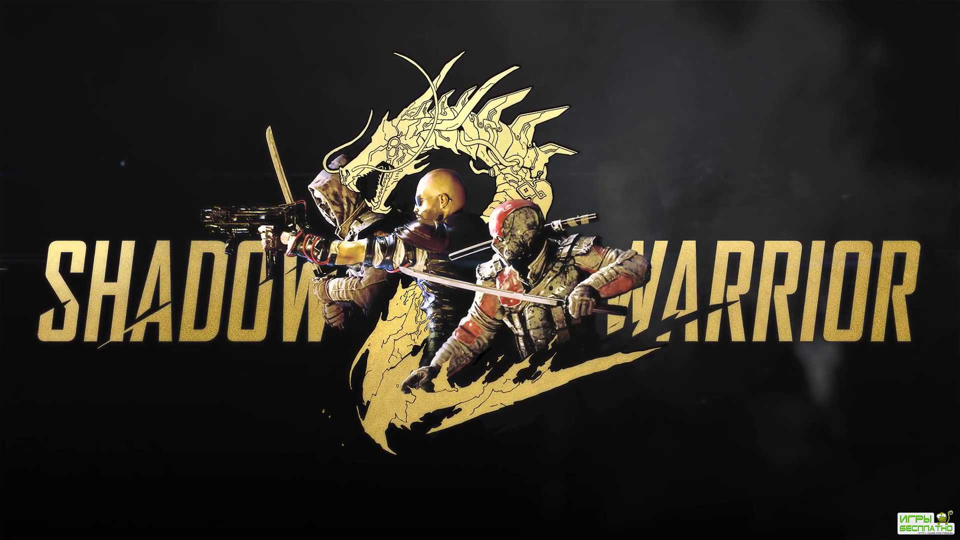       Shadow Warrior 2