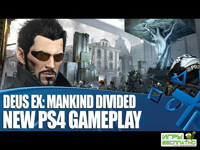       Deus Ex: Mankind Divided.