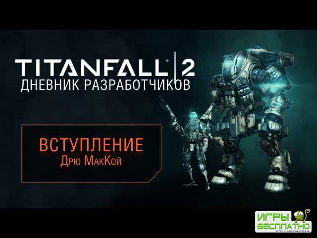  Titanfall 2    