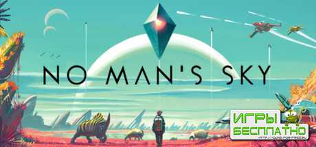 No Man's Sky    