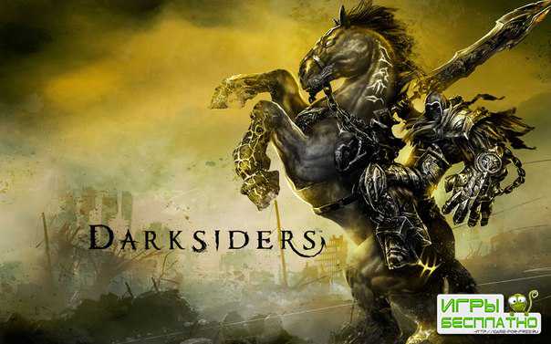   Darksiders   PS4, Xbox One  Wii U