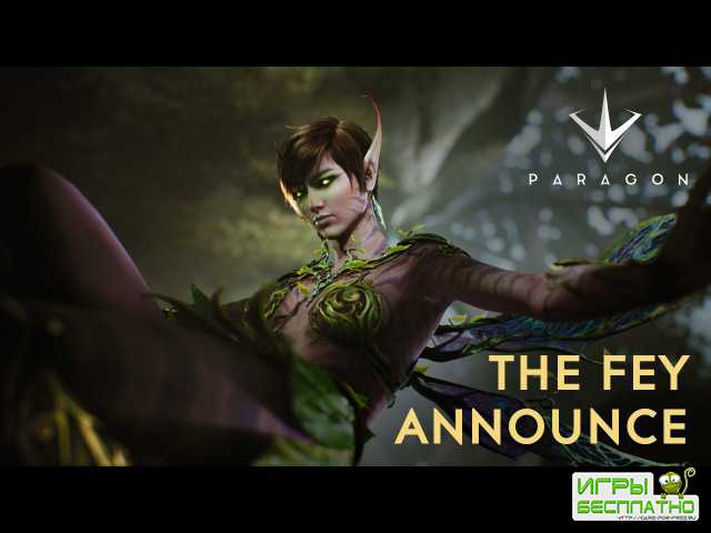 Paragon - The Fey