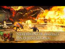  PS4    Neverwinter   