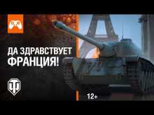   World of Tanks  44 