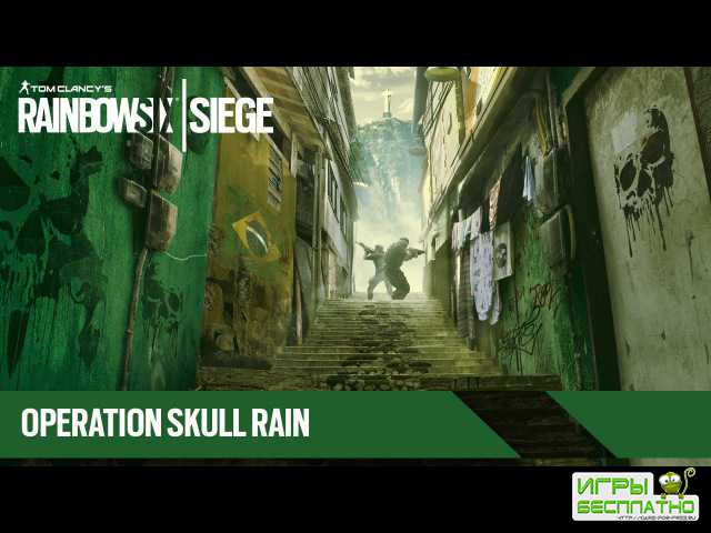 Tom Clancy's Rainbow Six Siege - Operation Skull Rain: 