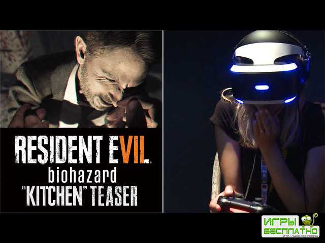     Resident Evil 7