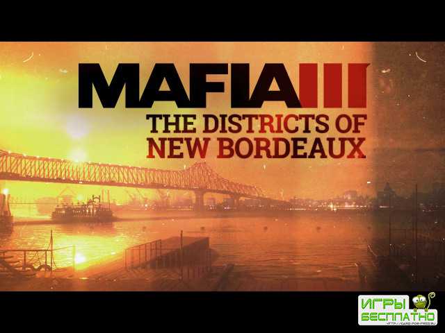 Mafia III    -:  