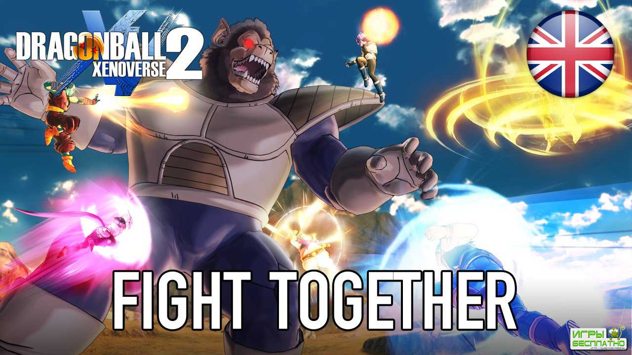 Dragon Ball Xenoverse 2 - Fight Together