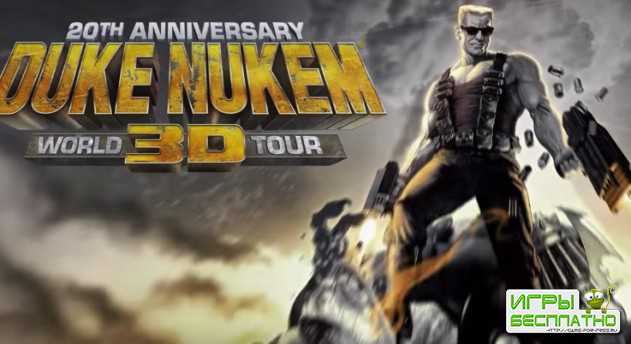 Duke Nukem 3D: 20th Anniversary World Tour   , S4  Xbox One