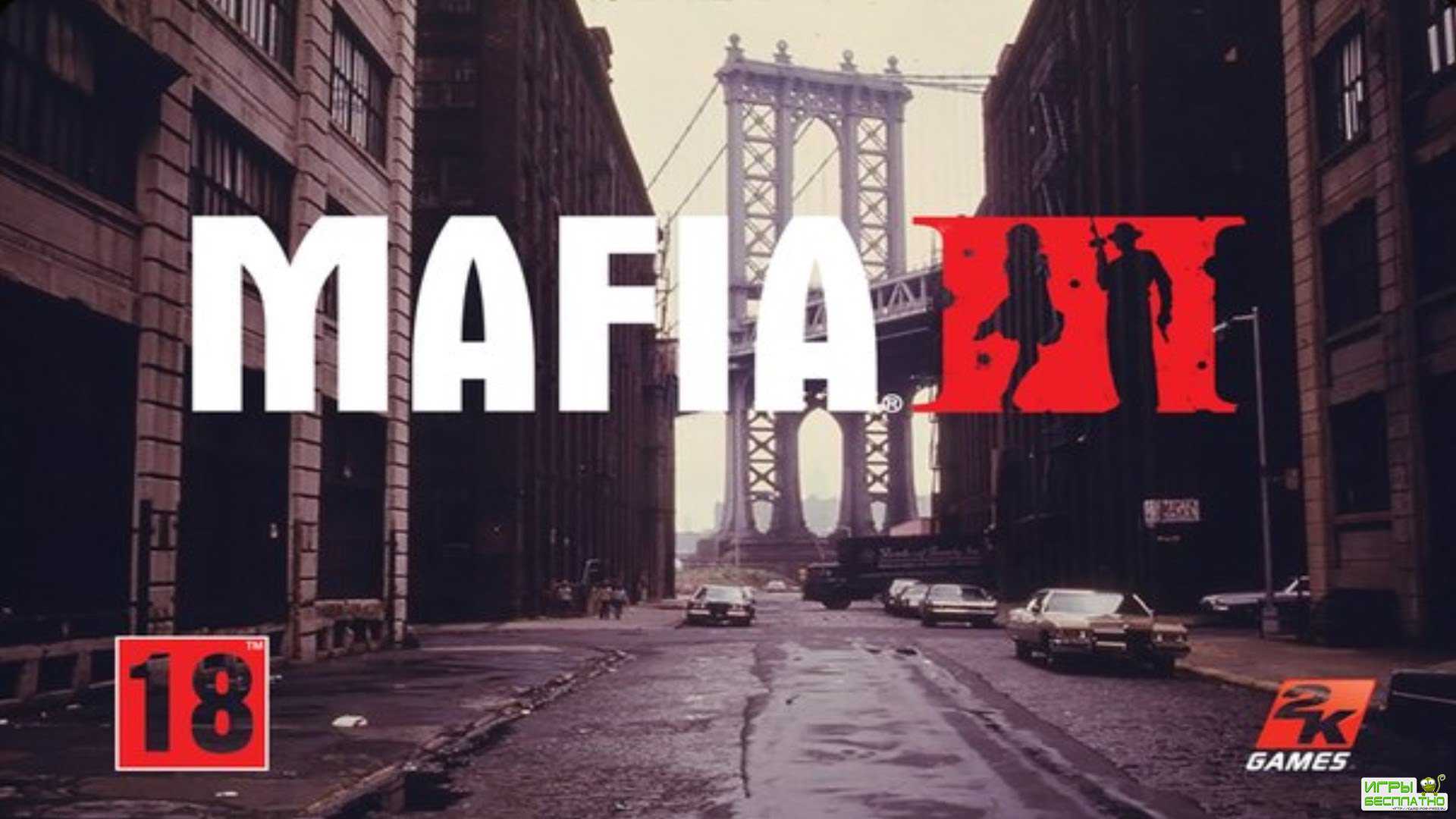         Mafia III