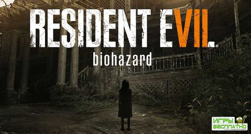  ,      - Resident Evil 7