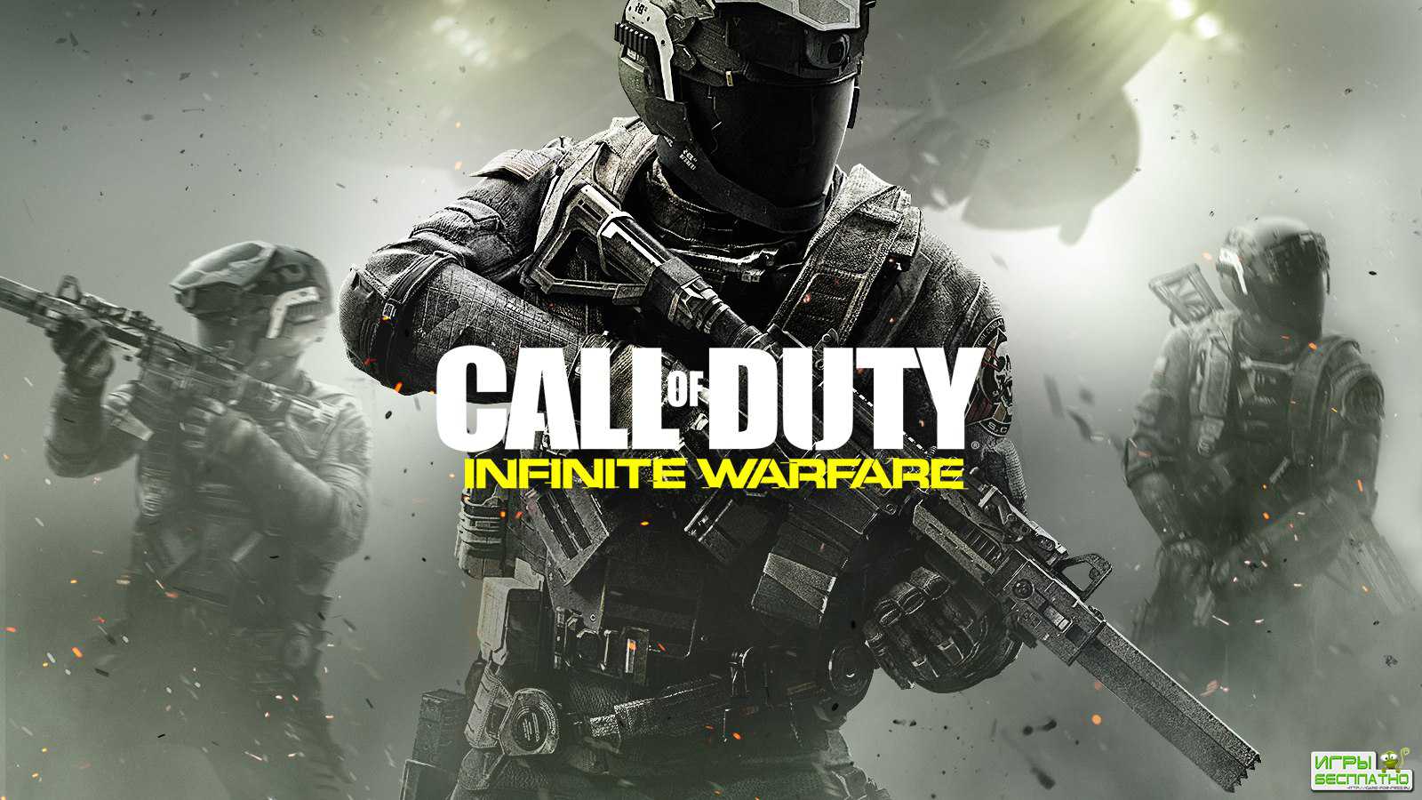 Call of Duty: Infinite Warfare    