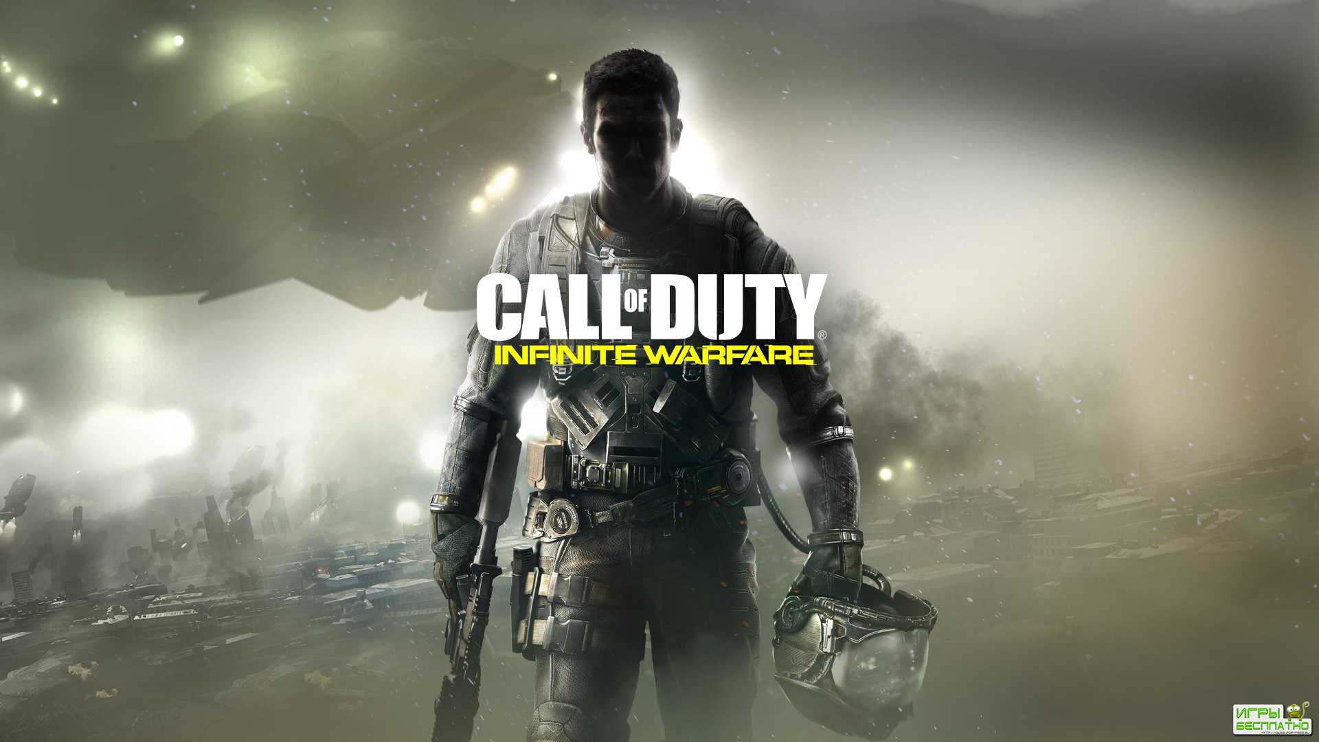 Call of Duty: Infinite Warfare  