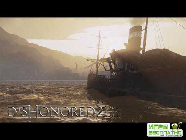 Dishonored 2     