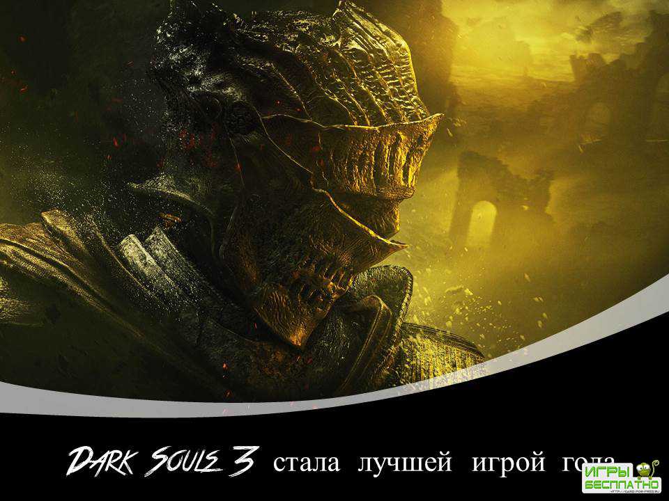 Dark Souls 3 -  