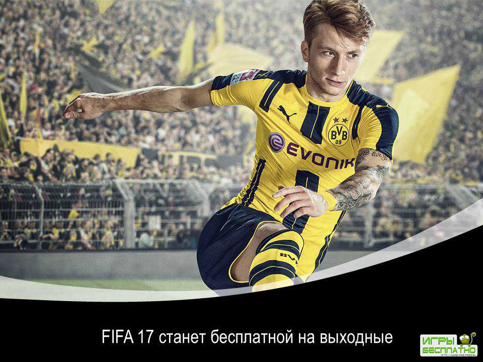 FIFA 17    