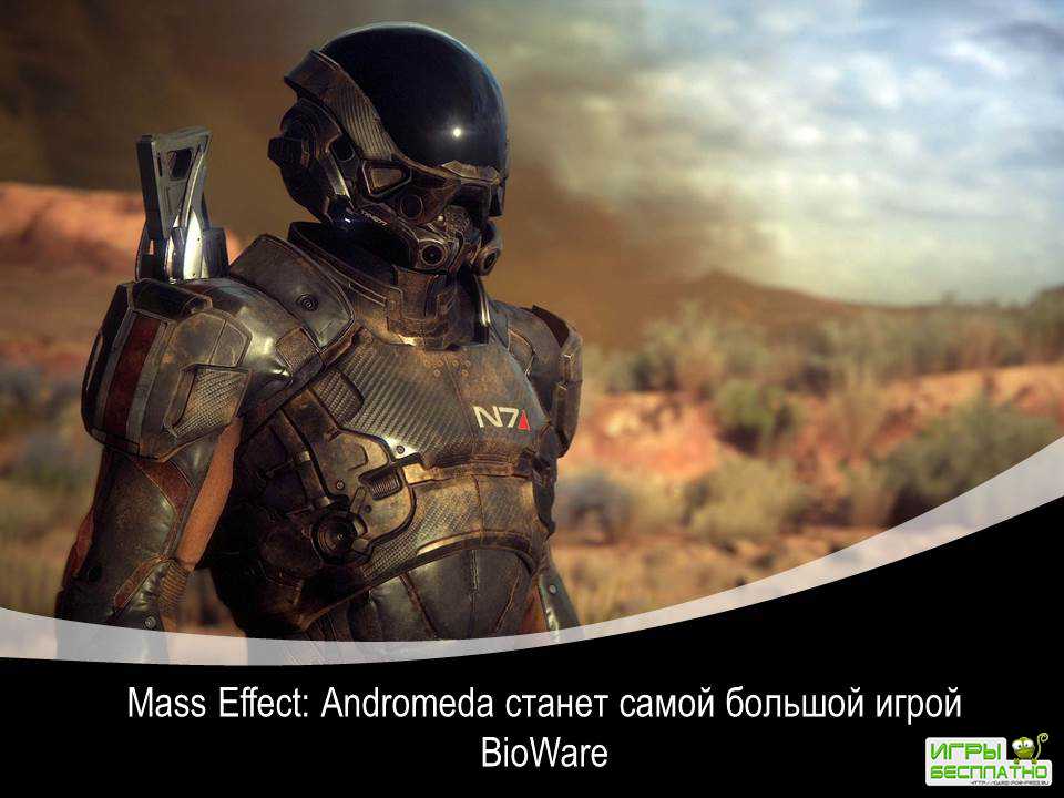 Mass Effect: Andromeda     BioWare