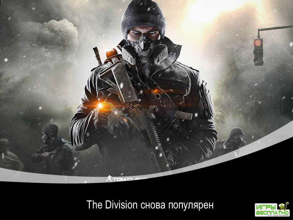 The Division  