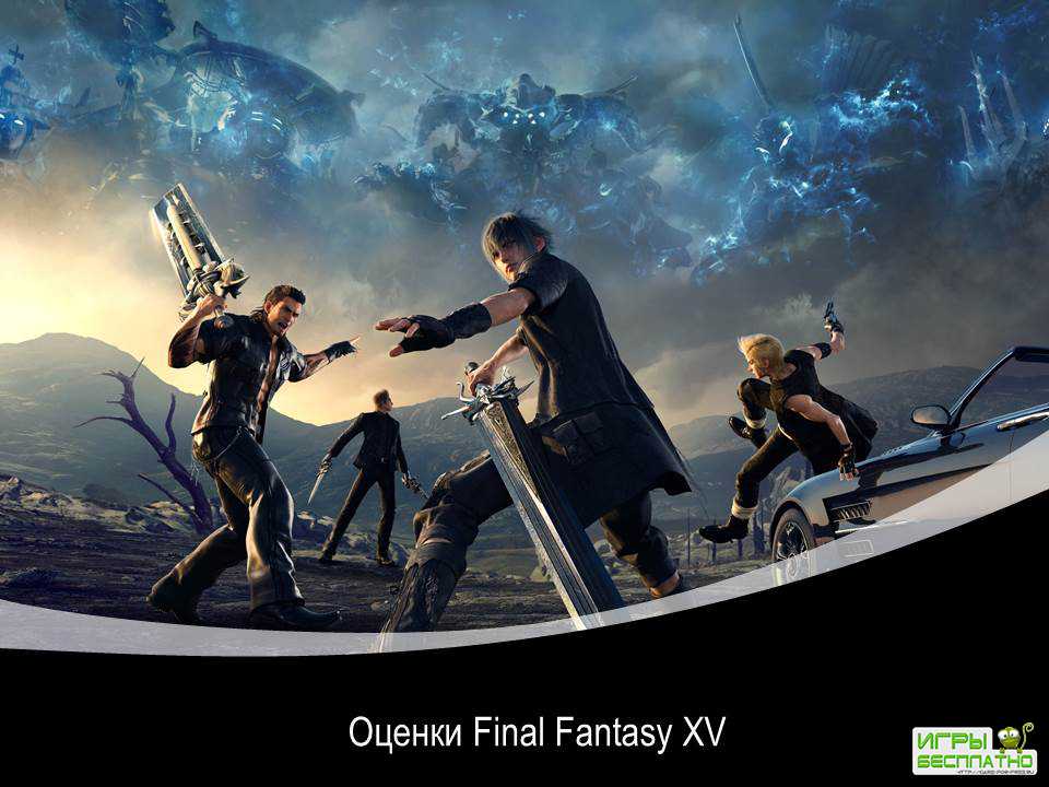 Final Fantasy XV   