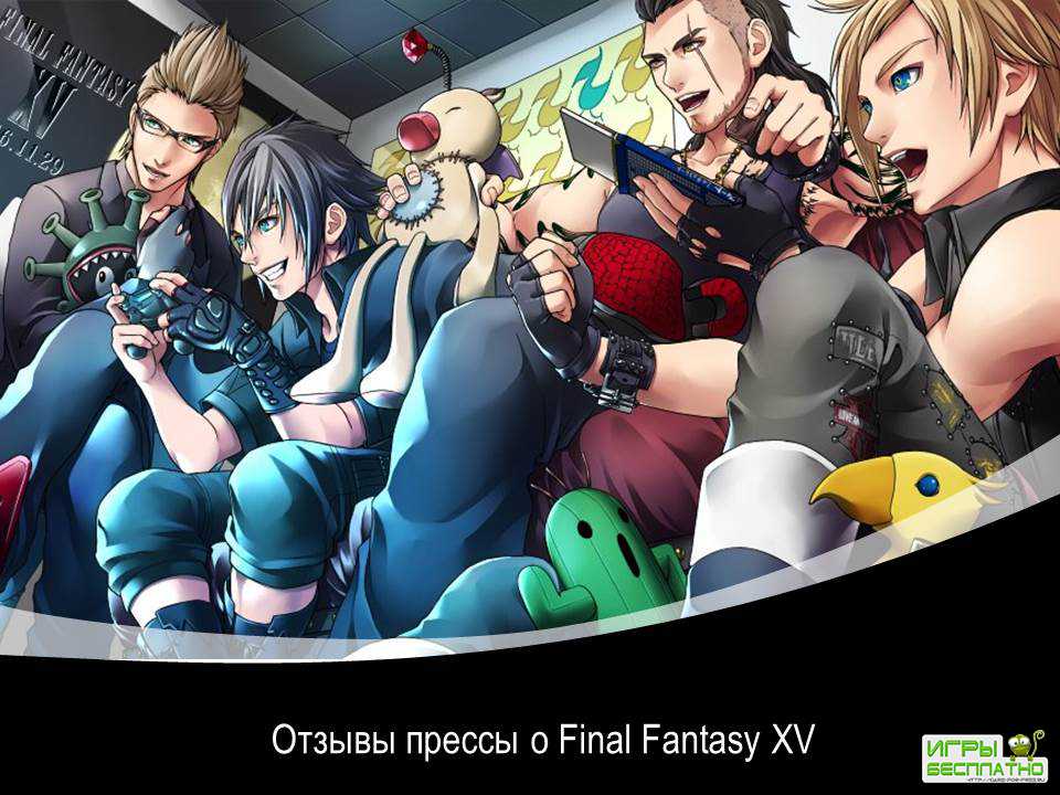   Final Fantasy XV