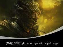 Dark Souls 3 -  