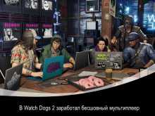  Watch Dogs 2  