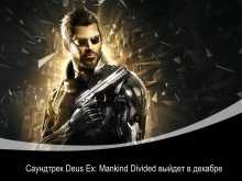  Deus Ex: Mankind Divided   