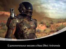    Mass Effect: Andromeda