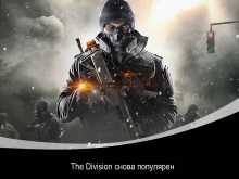 The Division  