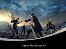 Final Fantasy XV   