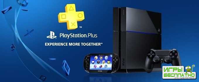 PlayStation Plus  