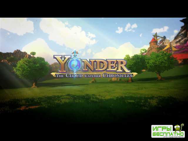  Yonder: The Cloud Catcher Chronicles