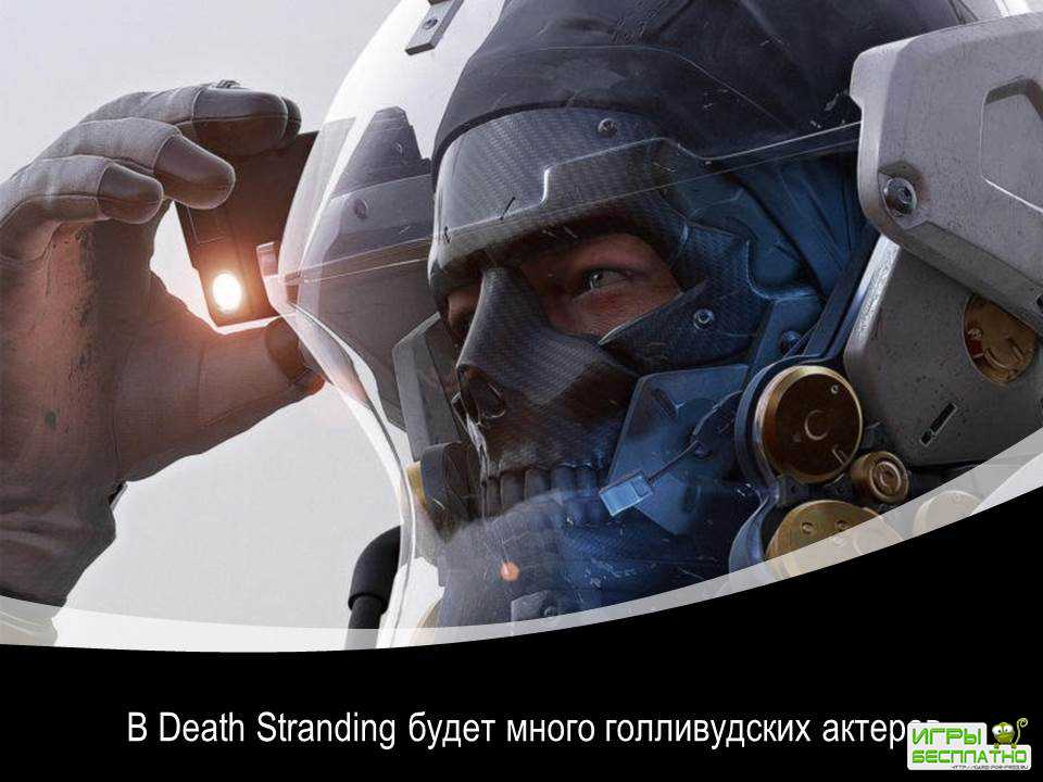  Death Stranding, ,    