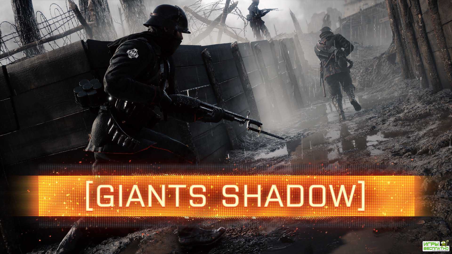 6    Giants Shadow  Battlefield 1