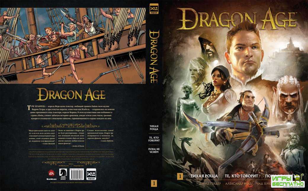  XL Media      Dragon Age