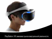 PlayStation VR   