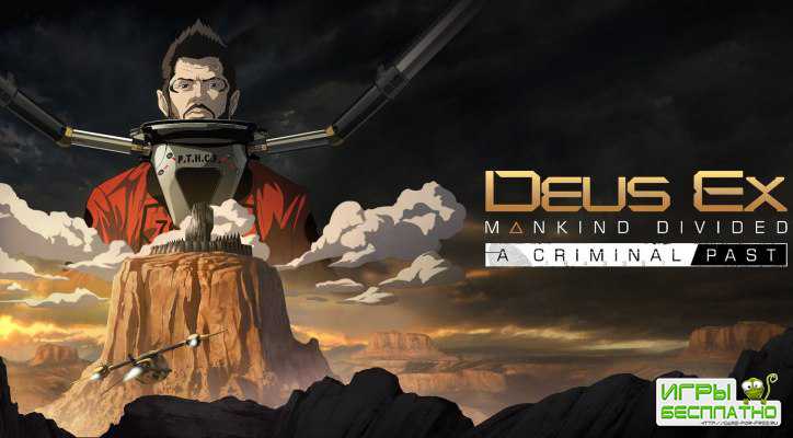  DLC   Deus Ex: Mankind Divided   