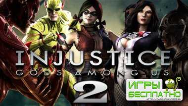      Injustice 2