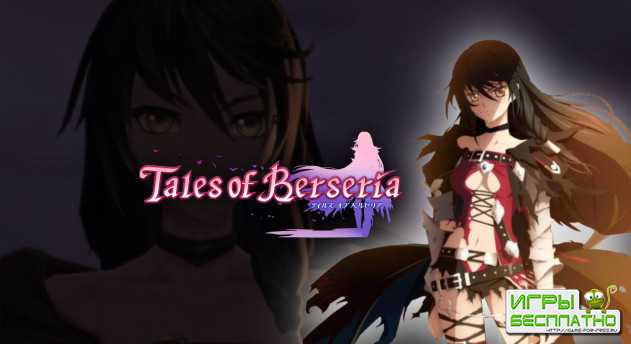     Tales of Berseria